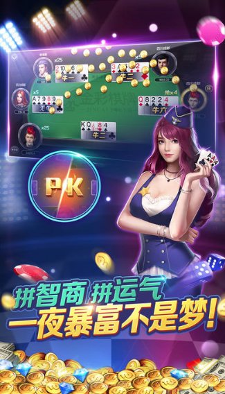 豆子棋牌免费下载